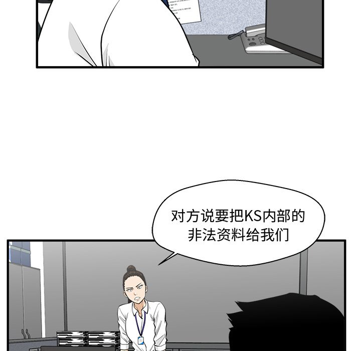 《奋起吧！姜武烈！》漫画最新章节第119话 119免费下拉式在线观看章节第【47】张图片