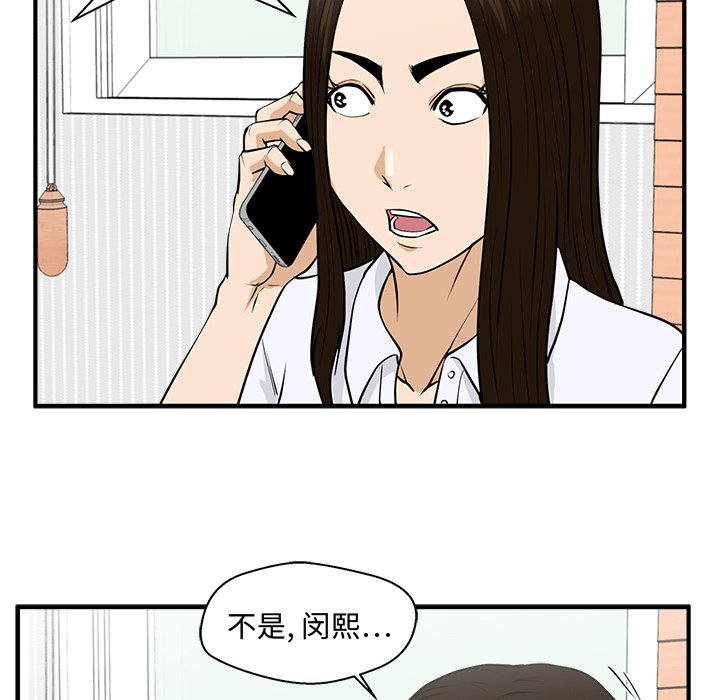 《奋起吧！姜武烈！》漫画最新章节第119话 119免费下拉式在线观看章节第【36】张图片