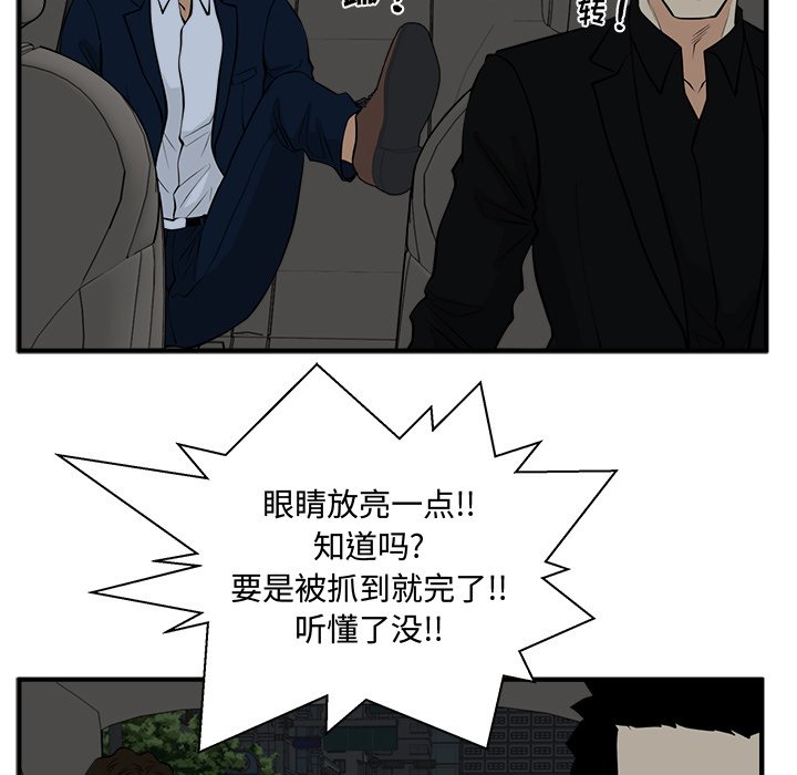 《奋起吧！姜武烈！》漫画最新章节第119话 119免费下拉式在线观看章节第【85】张图片