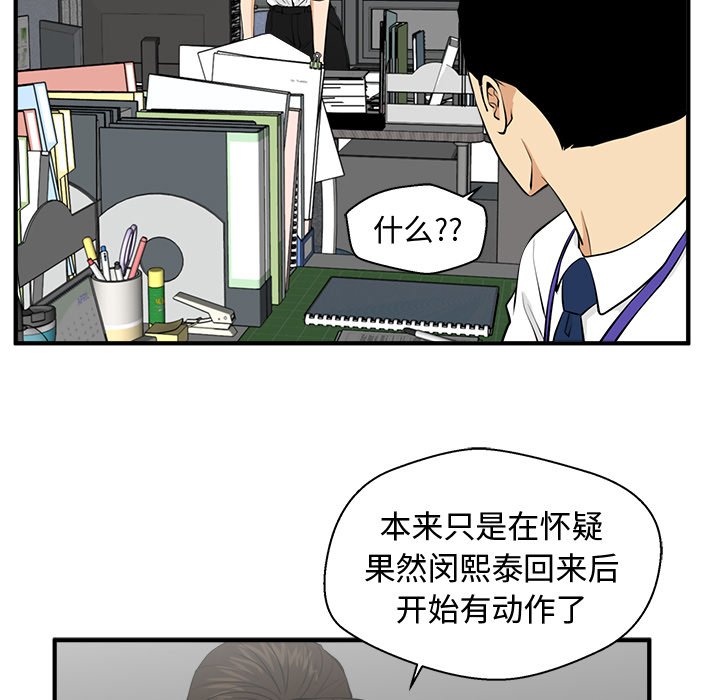 《奋起吧！姜武烈！》漫画最新章节第119话 119免费下拉式在线观看章节第【46】张图片