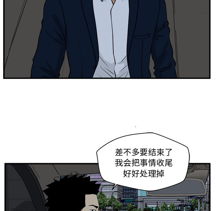 《奋起吧！姜武烈！》漫画最新章节第119话 119免费下拉式在线观看章节第【92】张图片