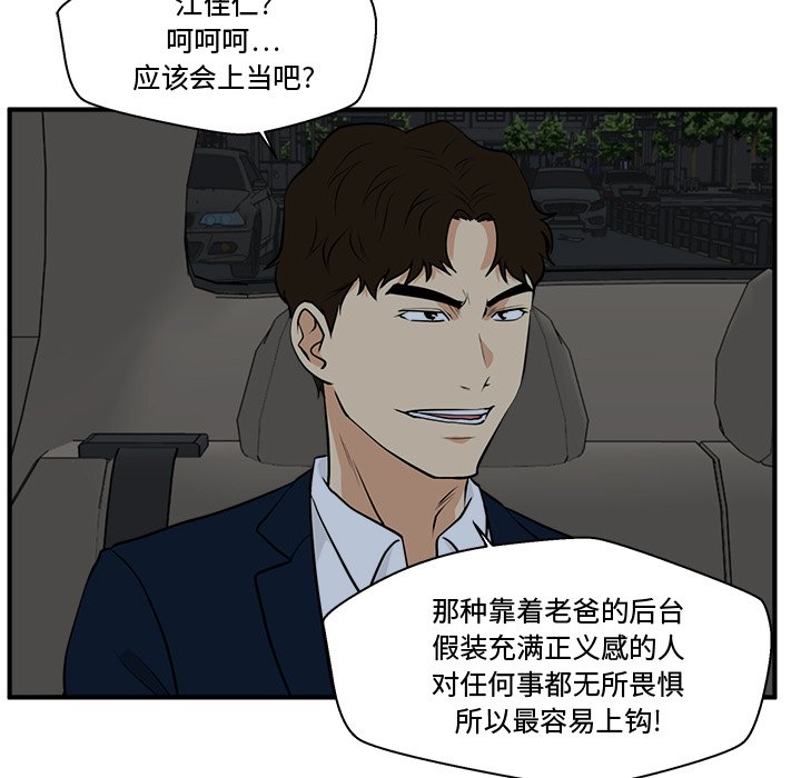 《奋起吧！姜武烈！》漫画最新章节第119话 119免费下拉式在线观看章节第【89】张图片