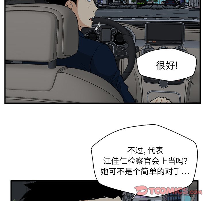 《奋起吧！姜武烈！》漫画最新章节第119话 119免费下拉式在线观看章节第【91】张图片