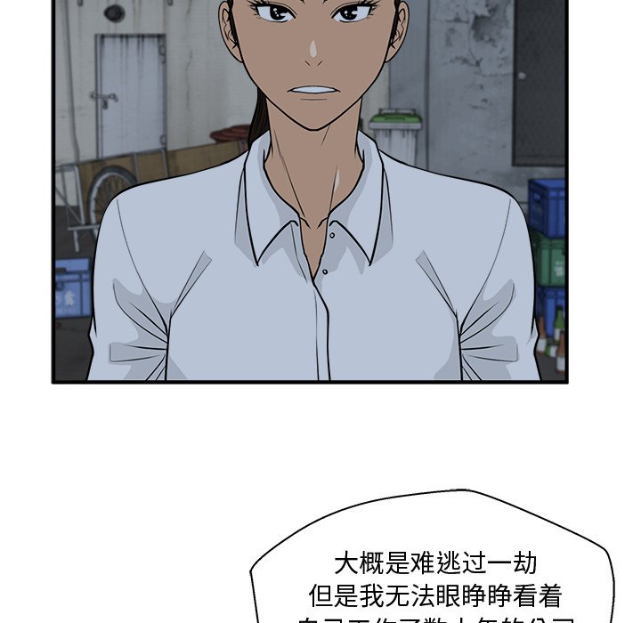 《奋起吧！姜武烈！》漫画最新章节第119话 119免费下拉式在线观看章节第【16】张图片