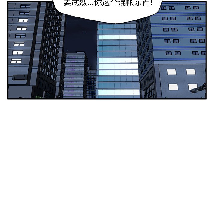 《奋起吧！姜武烈！》漫画最新章节第119话 119免费下拉式在线观看章节第【82】张图片