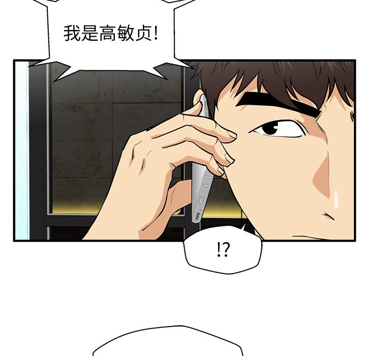 《奋起吧！姜武烈！》漫画最新章节第119话 119免费下拉式在线观看章节第【116】张图片