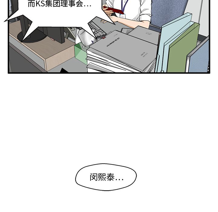 《奋起吧！姜武烈！》漫画最新章节第119话 119免费下拉式在线观看章节第【97】张图片