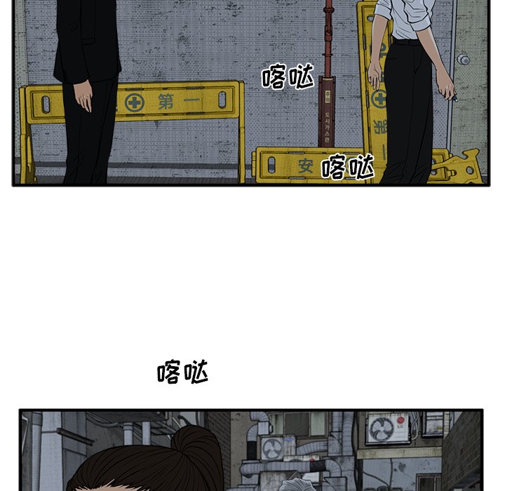 《奋起吧！姜武烈！》漫画最新章节第119话 119免费下拉式在线观看章节第【11】张图片