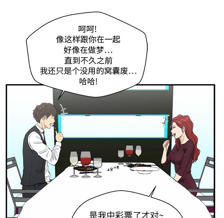 《奋起吧！姜武烈！》漫画最新章节第119话 119免费下拉式在线观看章节第【65】张图片