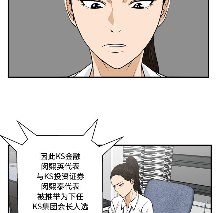 《奋起吧！姜武烈！》漫画最新章节第119话 119免费下拉式在线观看章节第【98】张图片