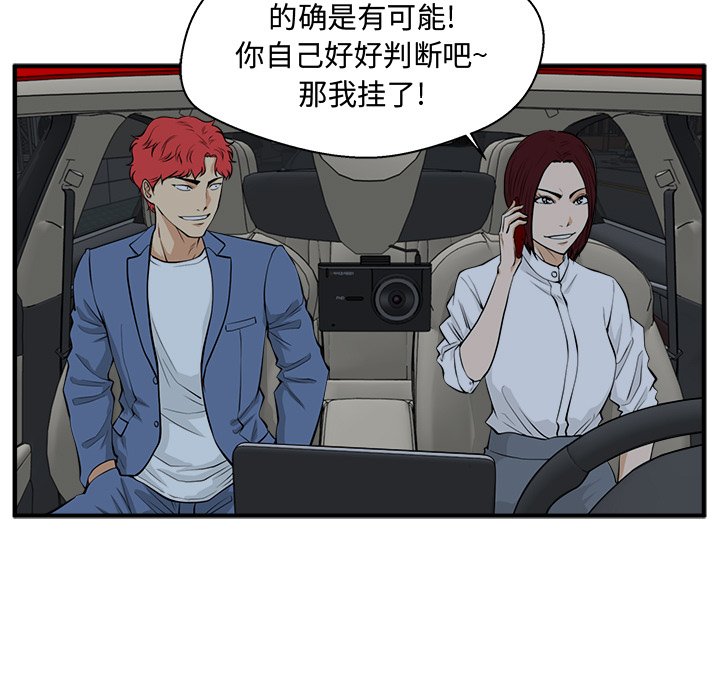 《奋起吧！姜武烈！》漫画最新章节第119话 119免费下拉式在线观看章节第【111】张图片