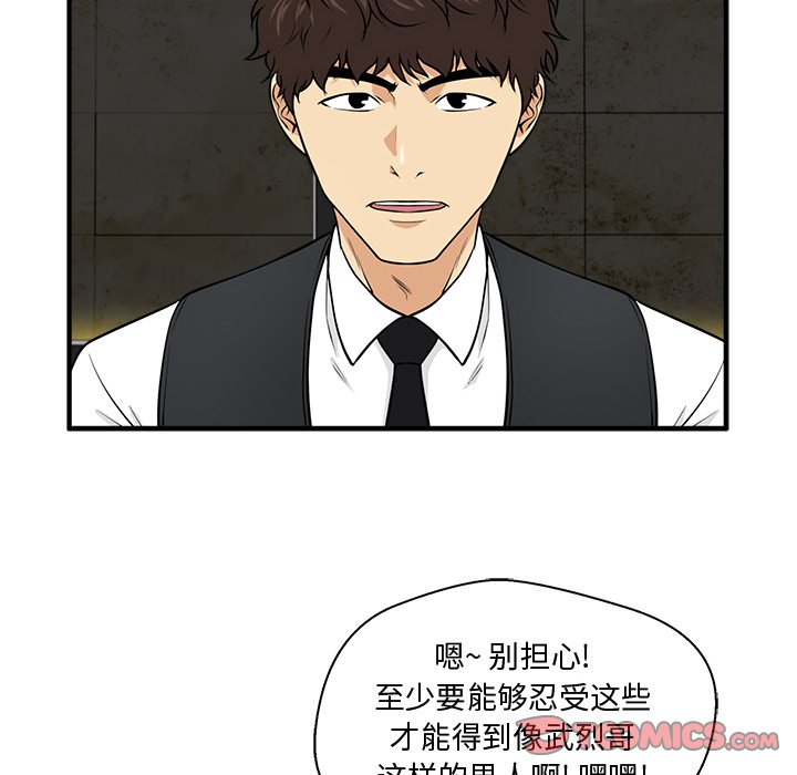 《奋起吧！姜武烈！》漫画最新章节第119话 119免费下拉式在线观看章节第【67】张图片