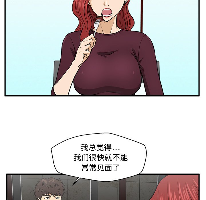 《奋起吧！姜武烈！》漫画最新章节第119话 119免费下拉式在线观看章节第【71】张图片