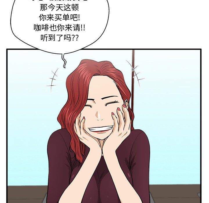 《奋起吧！姜武烈！》漫画最新章节第119话 119免费下拉式在线观看章节第【59】张图片