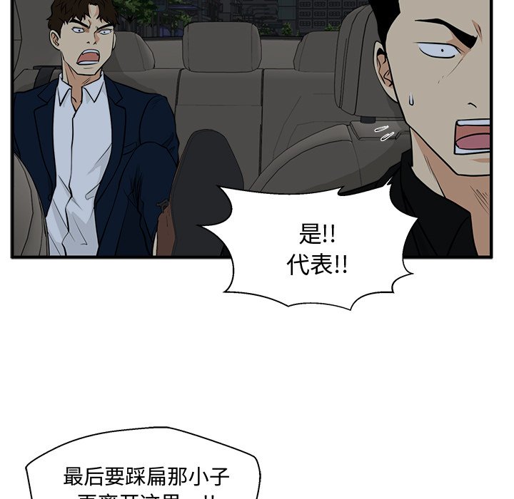 《奋起吧！姜武烈！》漫画最新章节第119话 119免费下拉式在线观看章节第【84】张图片