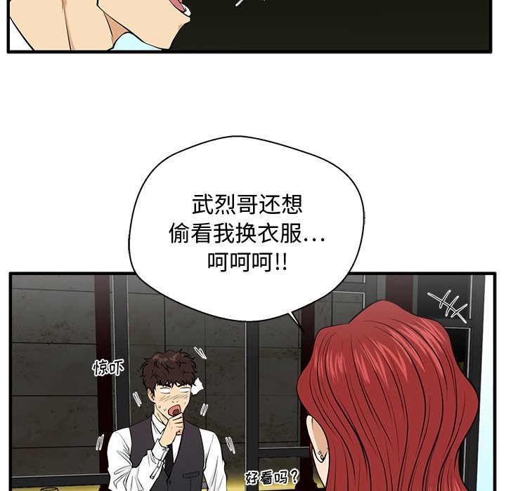 《奋起吧！姜武烈！》漫画最新章节第119话 119免费下拉式在线观看章节第【63】张图片