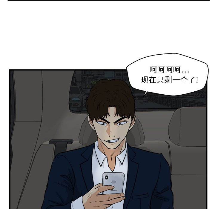 《奋起吧！姜武烈！》漫画最新章节第119话 119免费下拉式在线观看章节第【94】张图片