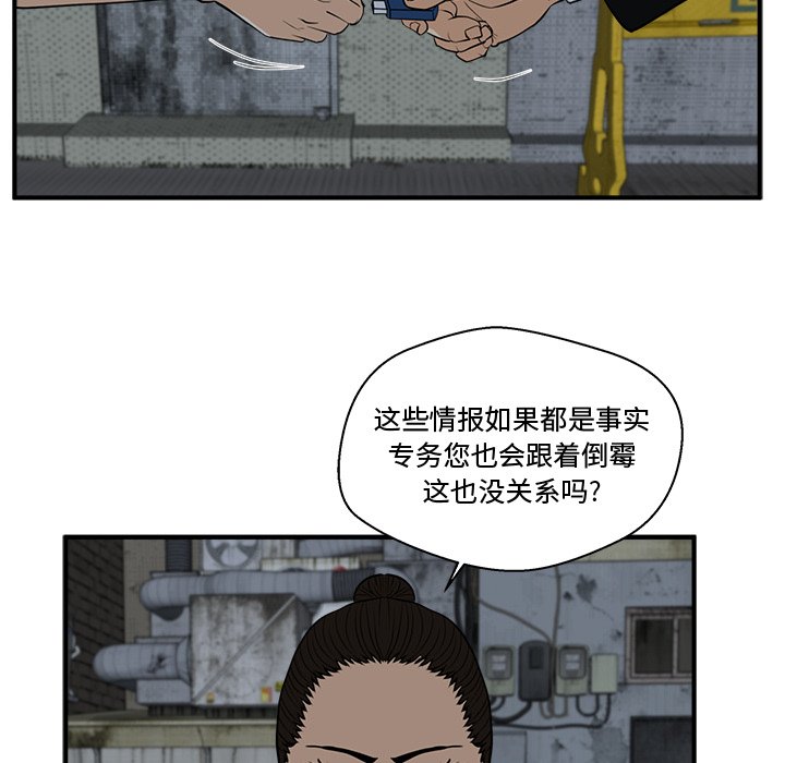 《奋起吧！姜武烈！》漫画最新章节第119话 119免费下拉式在线观看章节第【17】张图片