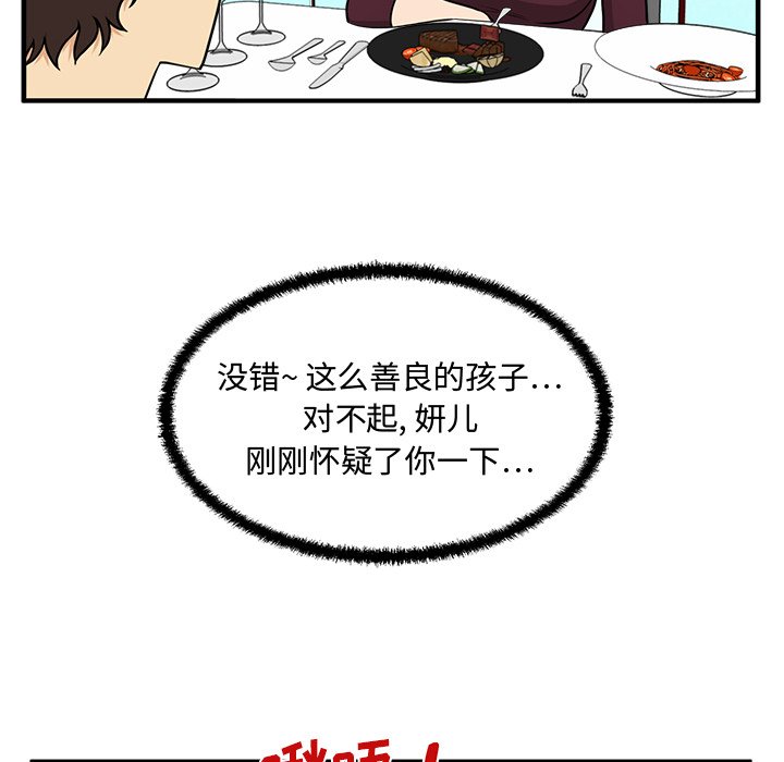 《奋起吧！姜武烈！》漫画最新章节第119话 119免费下拉式在线观看章节第【57】张图片