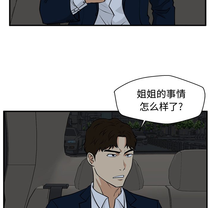 《奋起吧！姜武烈！》漫画最新章节第119话 119免费下拉式在线观看章节第【93】张图片