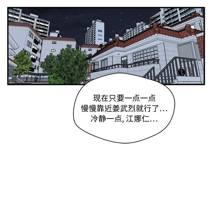 《奋起吧！姜武烈！》漫画最新章节第119话 119免费下拉式在线观看章节第【23】张图片