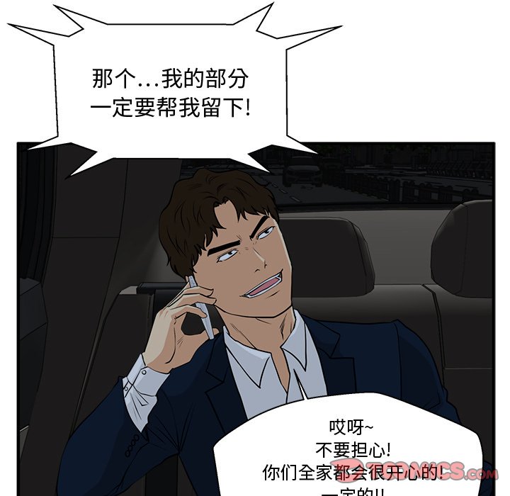 《奋起吧！姜武烈！》漫画最新章节第119话 119免费下拉式在线观看章节第【7】张图片