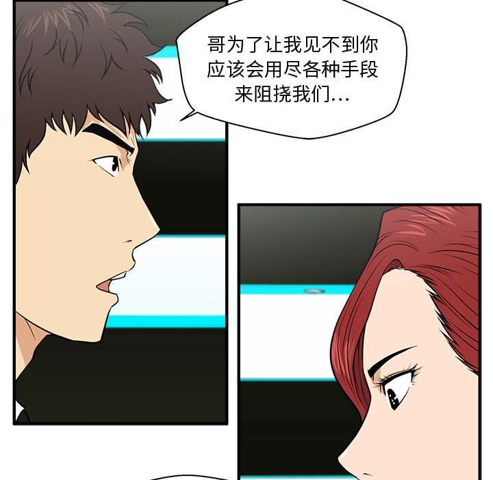 《奋起吧！姜武烈！》漫画最新章节第119话 119免费下拉式在线观看章节第【69】张图片