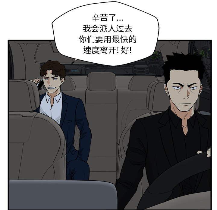 《奋起吧！姜武烈！》漫画最新章节第119话 119免费下拉式在线观看章节第【95】张图片