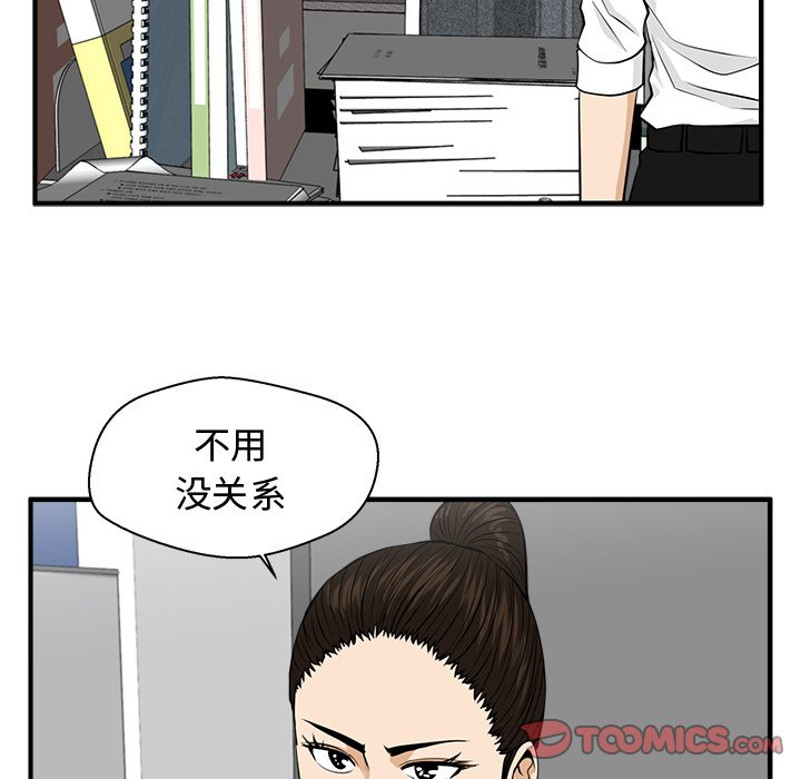 《奋起吧！姜武烈！》漫画最新章节第119话 119免费下拉式在线观看章节第【43】张图片