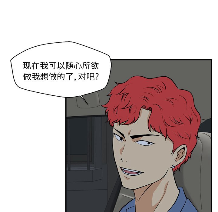 《奋起吧！姜武烈！》漫画最新章节第119话 119免费下拉式在线观看章节第【109】张图片