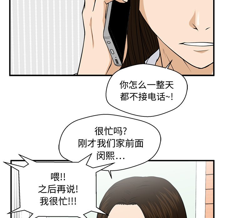 《奋起吧！姜武烈！》漫画最新章节第119话 119免费下拉式在线观看章节第【37】张图片