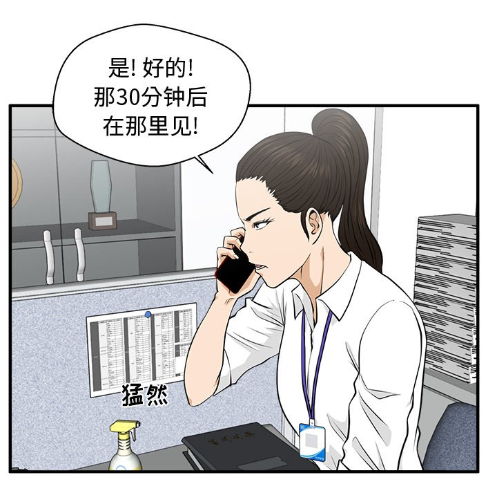 《奋起吧！姜武烈！》漫画最新章节第119话 119免费下拉式在线观看章节第【49】张图片