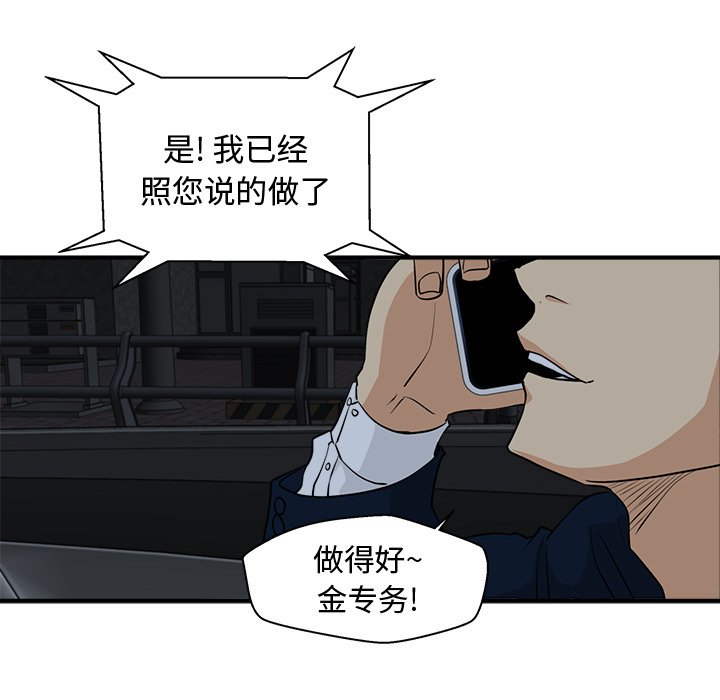 《奋起吧！姜武烈！》漫画最新章节第119话 119免费下拉式在线观看章节第【8】张图片