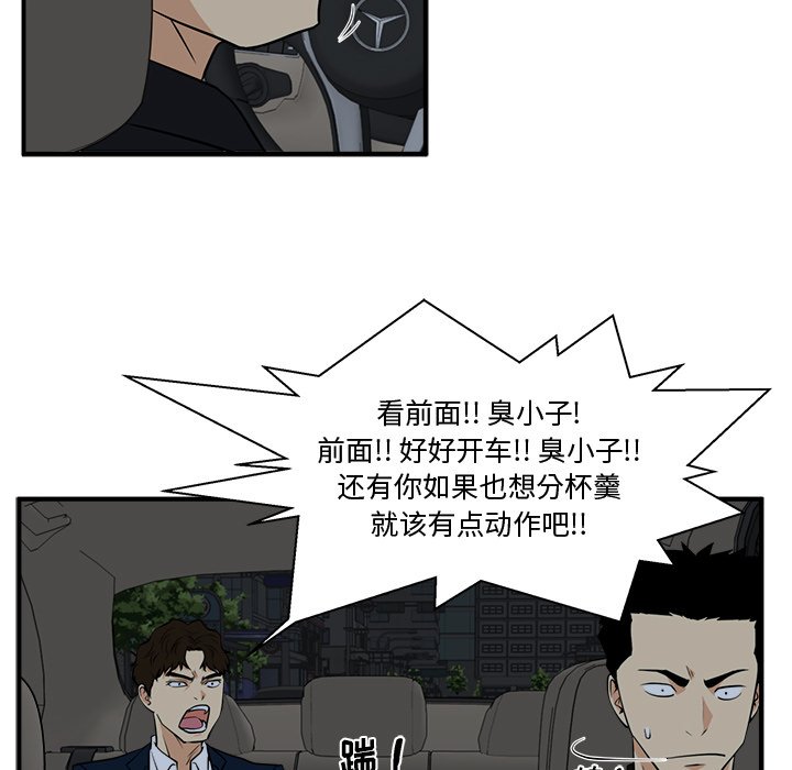 《奋起吧！姜武烈！》漫画最新章节第119话 119免费下拉式在线观看章节第【86】张图片