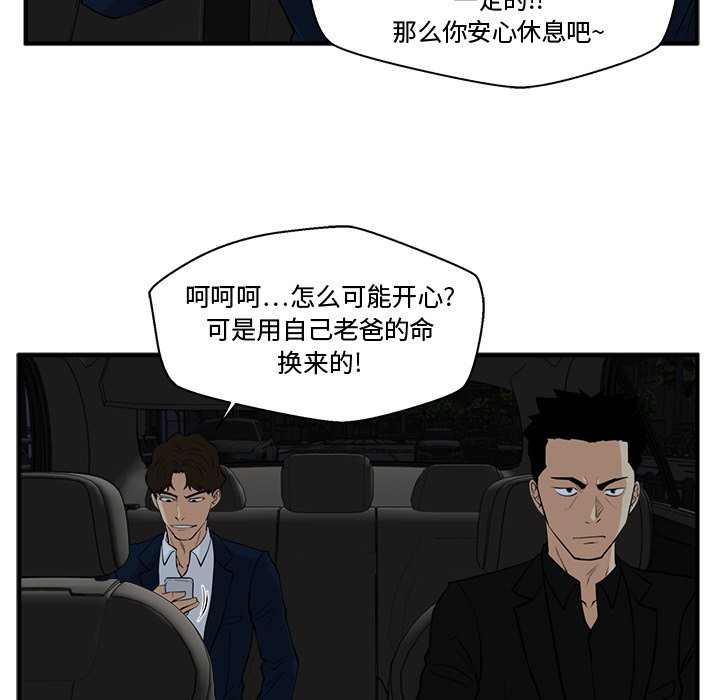 《奋起吧！姜武烈！》漫画最新章节第119话 119免费下拉式在线观看章节第【6】张图片