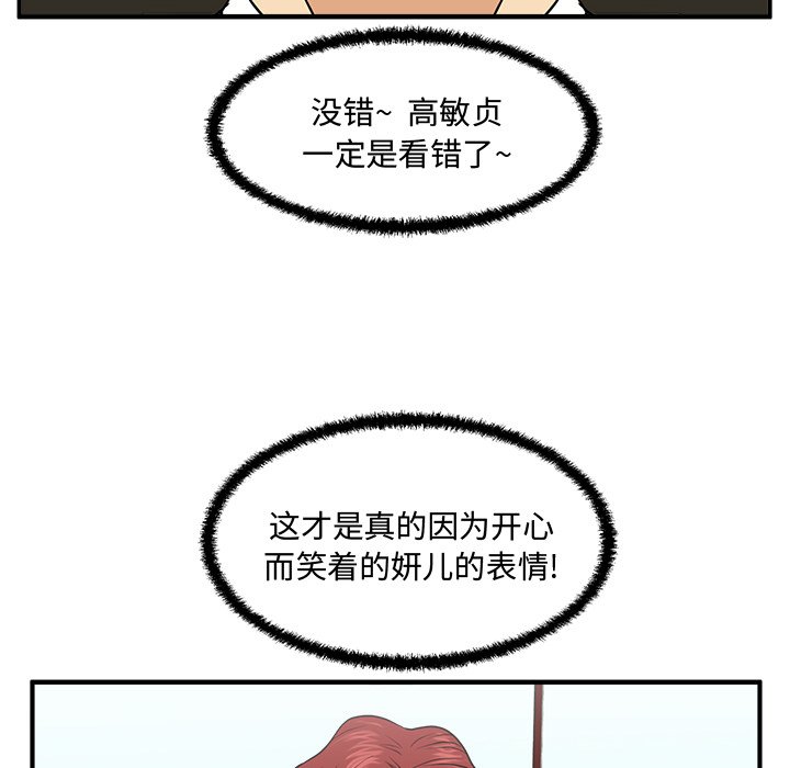 《奋起吧！姜武烈！》漫画最新章节第119话 119免费下拉式在线观看章节第【75】张图片