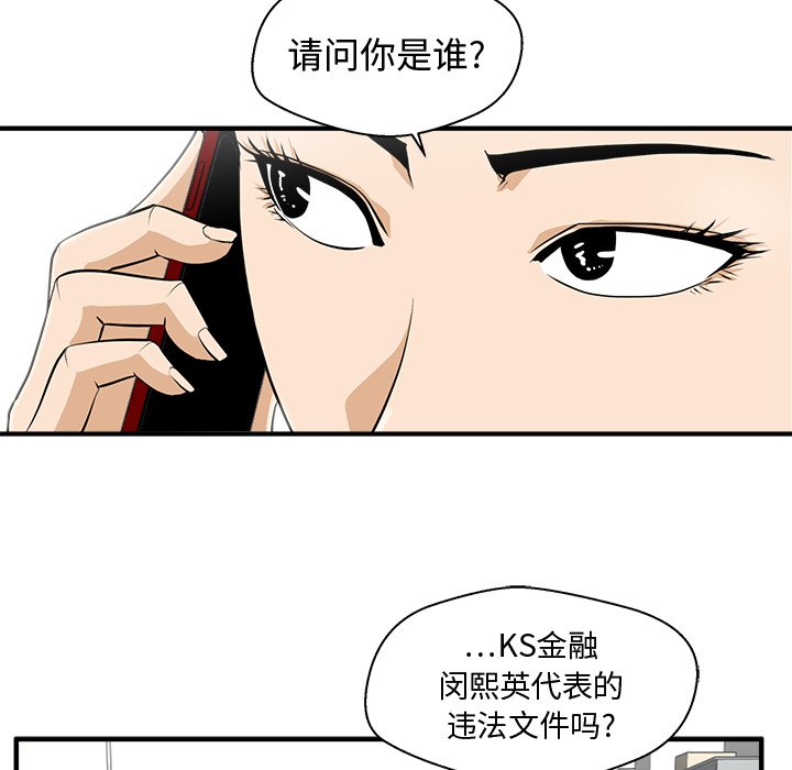 《奋起吧！姜武烈！》漫画最新章节第119话 119免费下拉式在线观看章节第【51】张图片