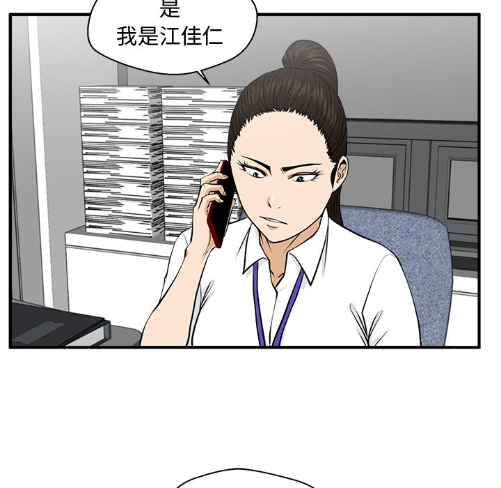 《奋起吧！姜武烈！》漫画最新章节第119话 119免费下拉式在线观看章节第【52】张图片