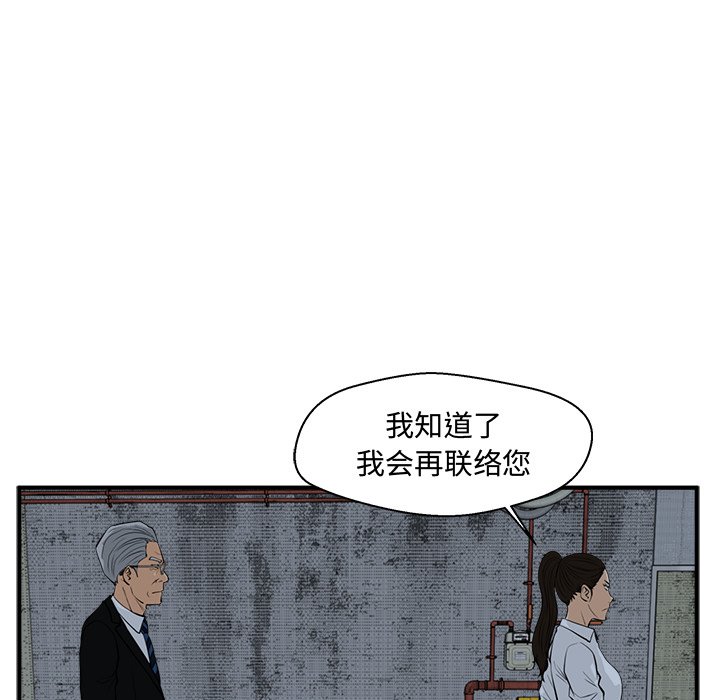 《奋起吧！姜武烈！》漫画最新章节第119话 119免费下拉式在线观看章节第【12】张图片