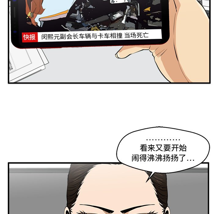 《奋起吧！姜武烈！》漫画最新章节第119话 119免费下拉式在线观看章节第【99】张图片