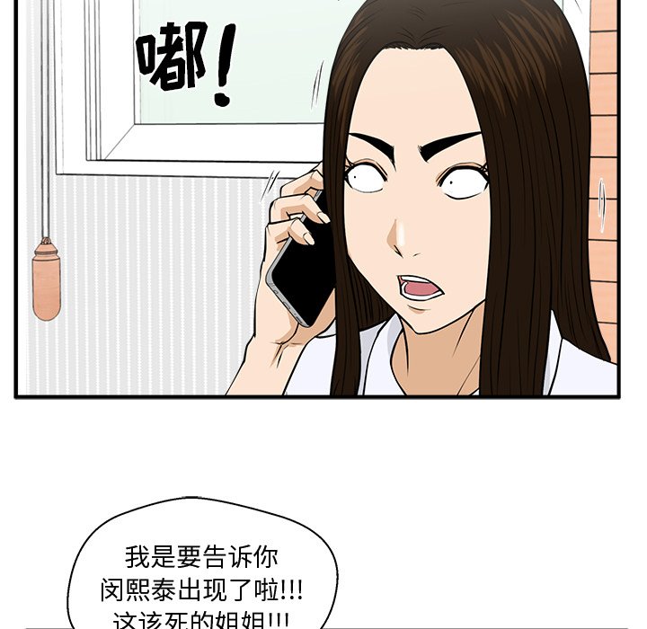 《奋起吧！姜武烈！》漫画最新章节第119话 119免费下拉式在线观看章节第【35】张图片