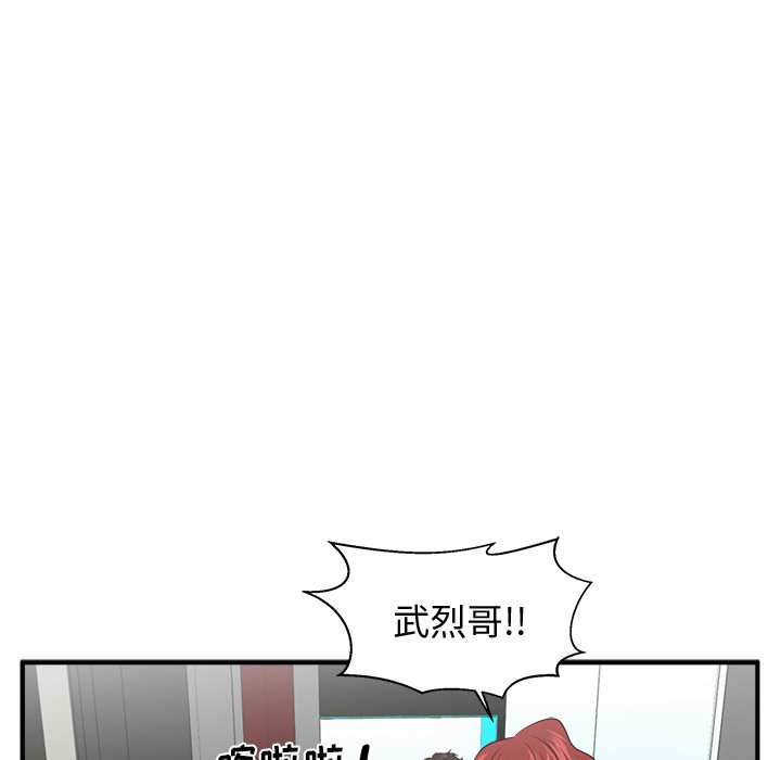 《奋起吧！姜武烈！》漫画最新章节第119话 119免费下拉式在线观看章节第【81】张图片