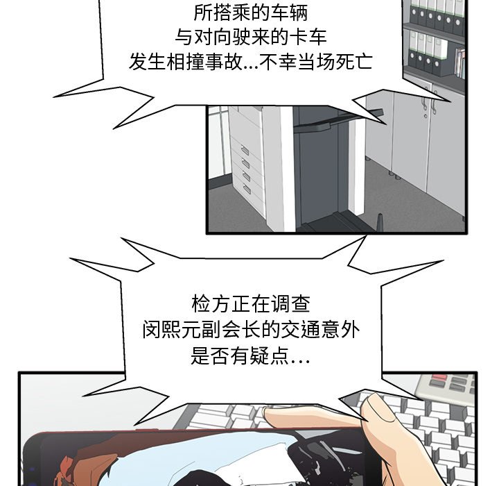 《奋起吧！姜武烈！》漫画最新章节第119话 119免费下拉式在线观看章节第【100】张图片