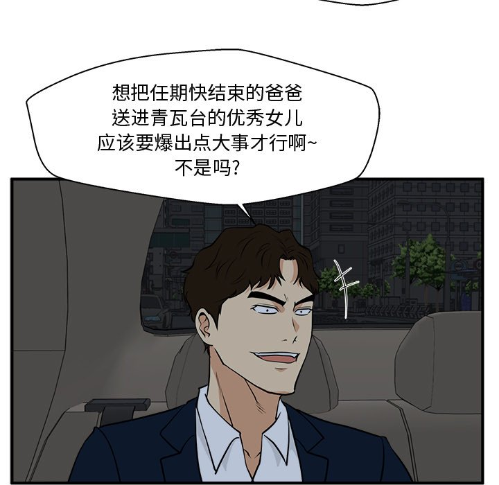 《奋起吧！姜武烈！》漫画最新章节第119话 119免费下拉式在线观看章节第【88】张图片