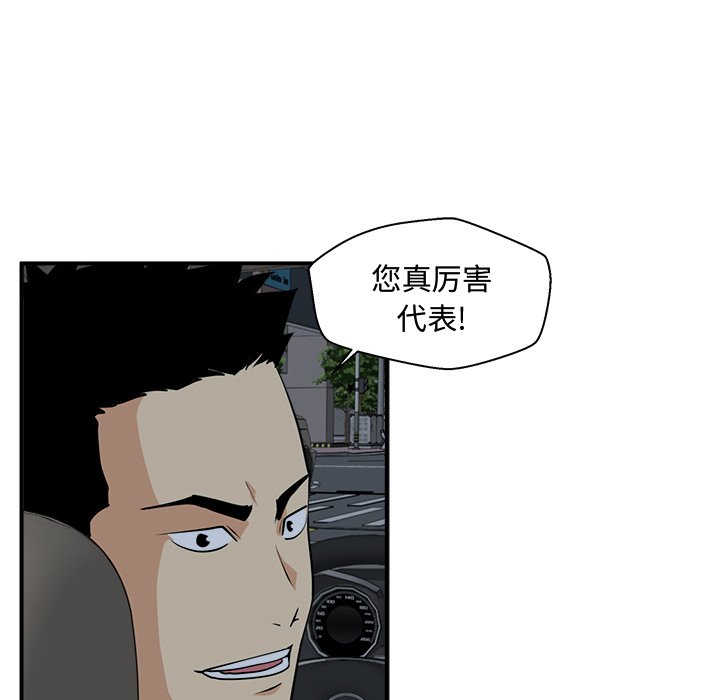 《奋起吧！姜武烈！》漫画最新章节第119话 119免费下拉式在线观看章节第【87】张图片