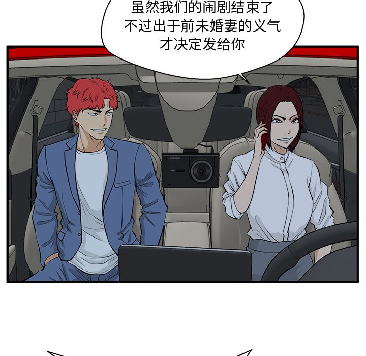 《奋起吧！姜武烈！》漫画最新章节第119话 119免费下拉式在线观看章节第【113】张图片