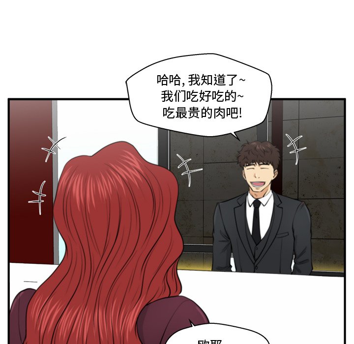 《奋起吧！姜武烈！》漫画最新章节第119话 119免费下拉式在线观看章节第【77】张图片