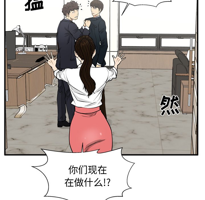 《奋起吧！姜武烈！》漫画最新章节第120话 120免费下拉式在线观看章节第【87】张图片