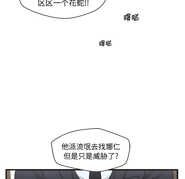 《奋起吧！姜武烈！》漫画最新章节第120话 120免费下拉式在线观看章节第【36】张图片