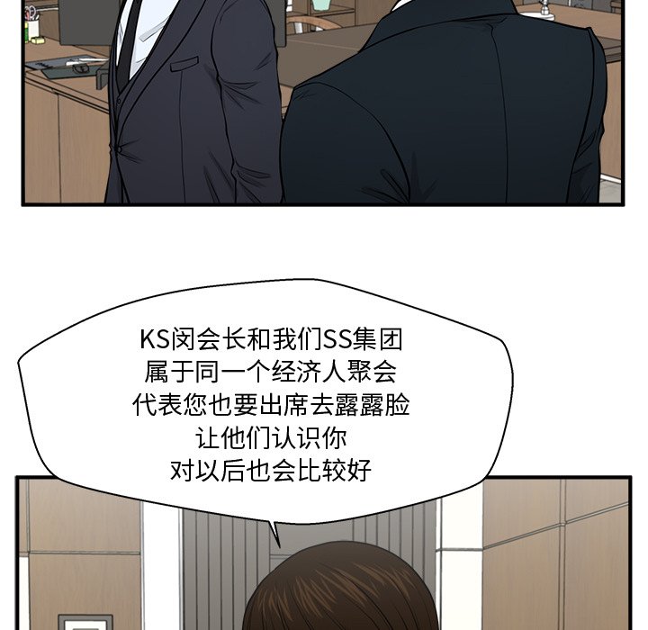 《奋起吧！姜武烈！》漫画最新章节第120话 120免费下拉式在线观看章节第【109】张图片